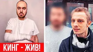 КИНГ ВЫЖИЛ!! Мы нашли того, кто УБИЛ КОСТЮ! (18 серия)