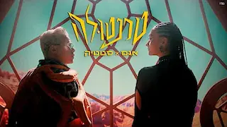 סטטיק & אגם בוחבוט - טרנטולה