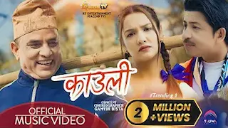 "KAULI" | Hari Bansha Acharya | Priyanka Karki | Prakash Saput | Shanti Shree Pariyar | Gamvir Bista