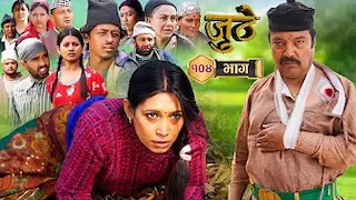 Nepali Serial Juthe (जुठे) Episode 104 || March 23- 2023 By Raju Poudel Marichman Shrestha